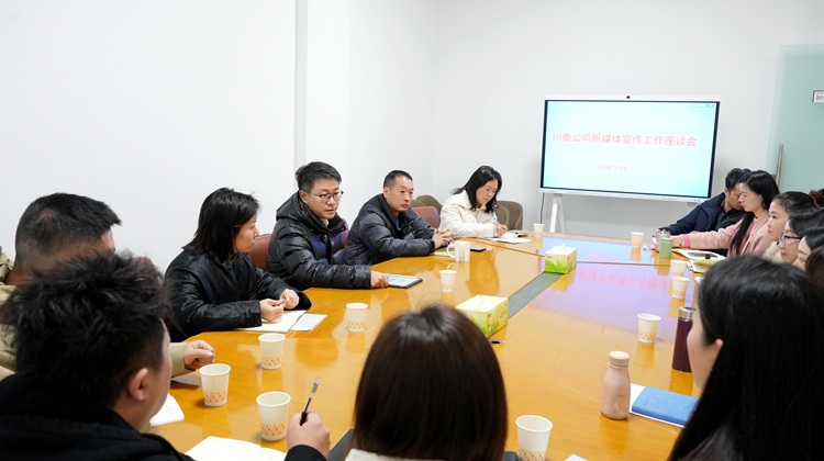 （网站）1.14川南米兰官方端网站登录入口_米兰online(中国)
召开新媒体宣传工作座谈会3 - 副本.JPG