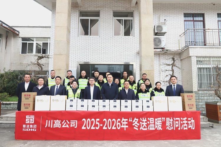 (网站)1.16关怀一线强保障 砥砺奋进显担当——川高米兰官方端网站登录入口_米兰online(中国)
党委委员、副总经理孙淳赴自贡管理中心开展“冬送温暖”慰问活动(6) - 副本.jpg
