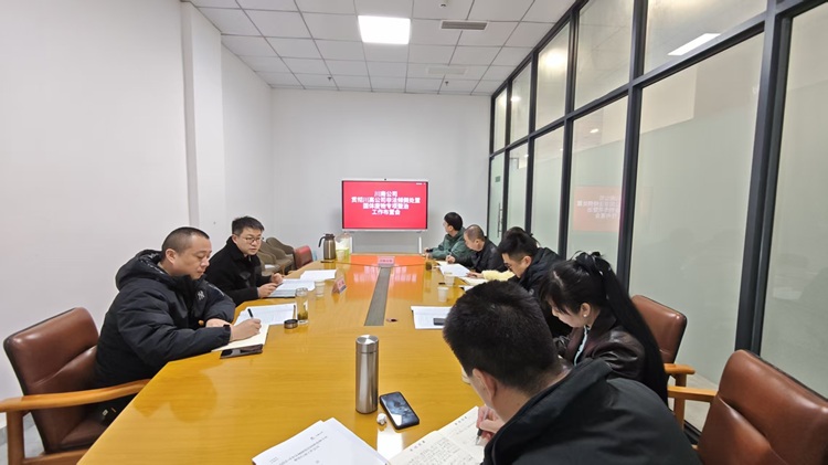 【官网】0205川南米兰官方端网站登录入口_米兰online(中国)
召开贯彻川高米兰官方端网站登录入口_米兰online(中国)
非法倾倒处置固体废物专项整治工作布置会 - 副本.jpg