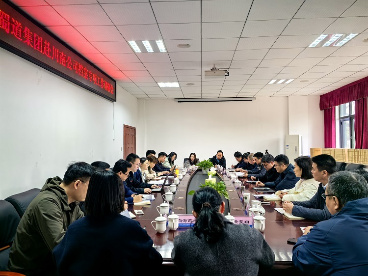 【网页】3.10蜀道集团赴川南米兰官方端网站登录入口_米兰online(中国)
开展档案调研 - 副本.jpg