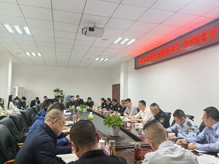 4.21【网站】川南米兰官方端网站登录入口_米兰online(中国)
召开服务质量考评工作推进会 - 副本.jpg
