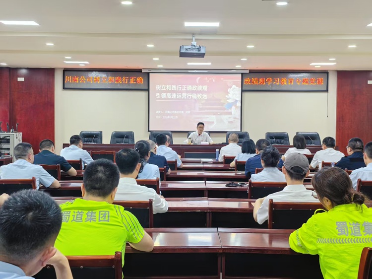 (挂网）6.25川南米兰官方端网站登录入口_米兰online(中国)
副总经理何波赴叙永管理中心第二党支部讲授党课 - 副本.jpg