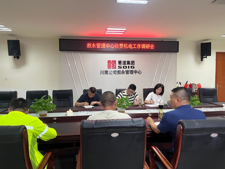 【网站】6.24川南米兰官方端网站登录入口_米兰online(中国)
副总经理何波调研叙永管理中心营运管理工作1_副本.jpg