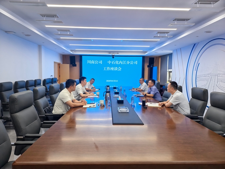 8.5【网站】川南米兰官方端网站登录入口_米兰online(中国)
与中石化内江分米兰官方端网站登录入口_米兰online(中国)
举行合作座谈会_副本.jpg