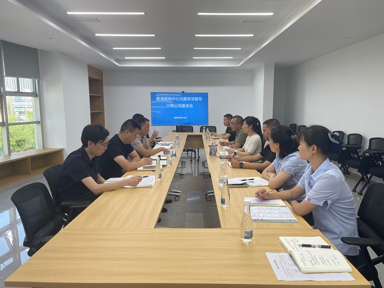 【网站】8.12蜀道集团路网中心赴川南米兰官方端网站登录入口_米兰online(中国)
开展汛期专项督导检查2_副本.jpg