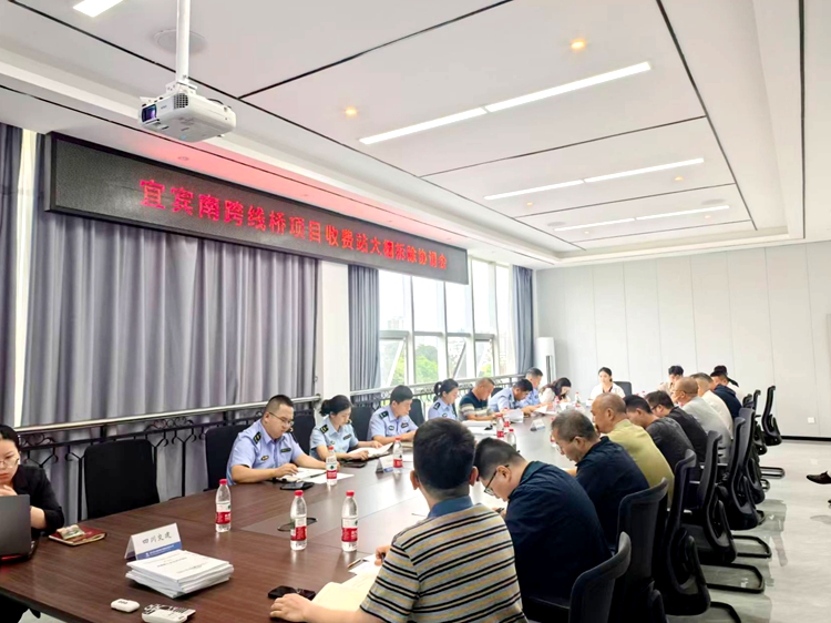 9.10 【网站】宜宾南跨线桥项目收费站大棚拆除协调会_副本.jpg