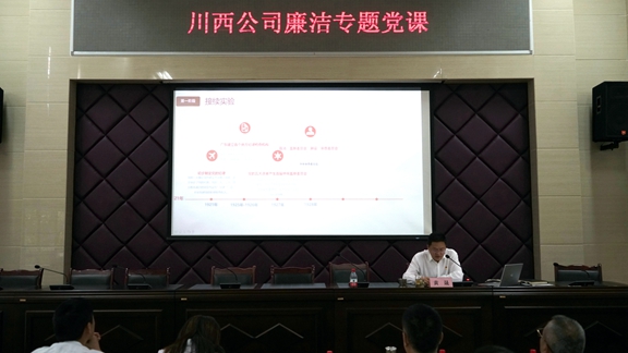 20210618川西米兰官方端网站登录入口_米兰online(中国)
开展廉洁专题党课教育学习 (2)_副本.jpg