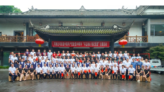 20210624川西米兰官方端网站登录入口_米兰online(中国)
举行庆祝建党百年主题活动_副本.jpg