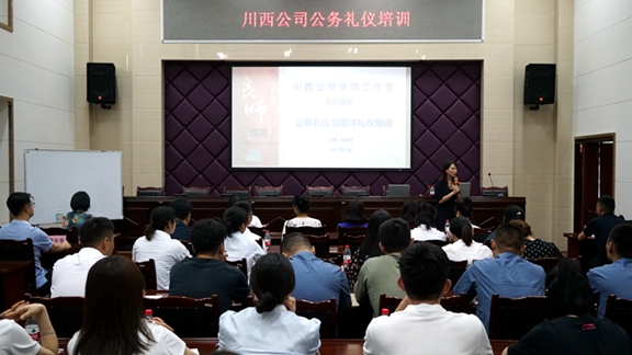 20210721川西米兰官方端网站登录入口_米兰online(中国)
组织开展公务礼仪培训_副本.jpg
