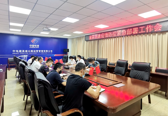 20210730渝蓉米兰官方端网站登录入口_米兰online(中国)
召开疫情防控紧急部署工作会 (1)_副本.jpg