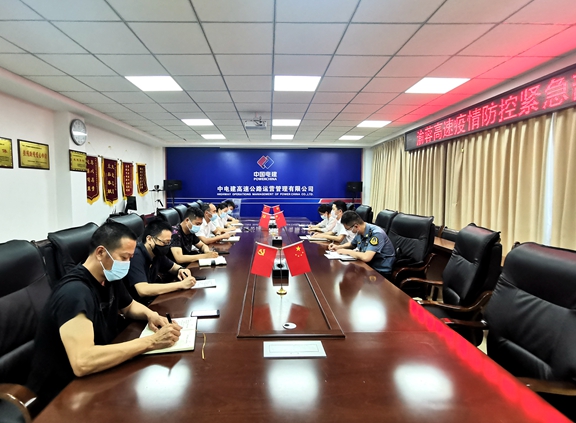 20210730渝蓉米兰官方端网站登录入口_米兰online(中国)
召开疫情防控紧急部署工作会 (2)_副本.jpg