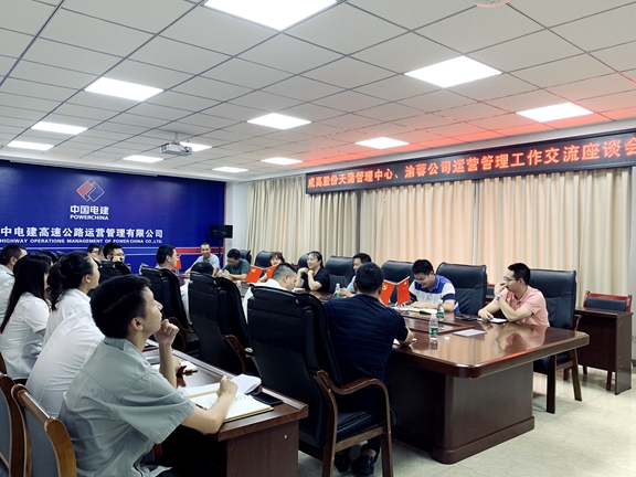 20210811渝蓉米兰官方端网站登录入口_米兰online(中国)
与成高股份米兰官方端网站登录入口_米兰online(中国)
开展运营管理工作交流座谈_副本.jpg