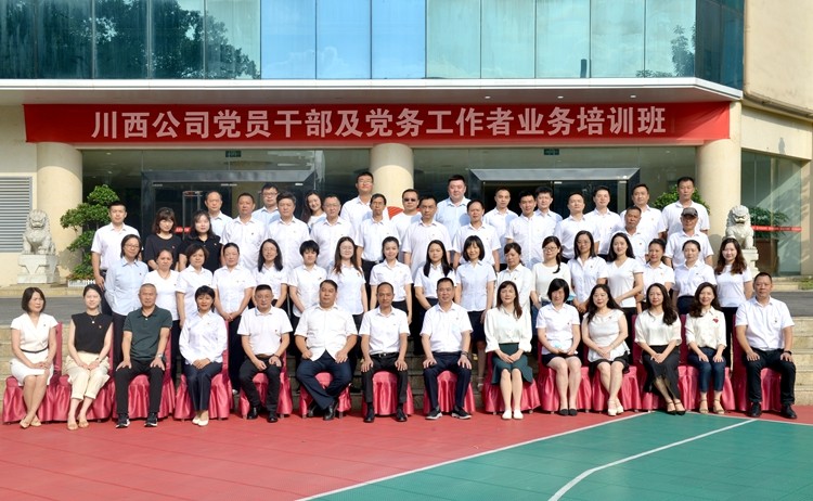 时间：2021年9月9日 地点：四川省交通管理学校 事件：川西米兰官方端网站登录入口_米兰online(中国)
党员干部及党务工作者业务培训班_副本.jpg