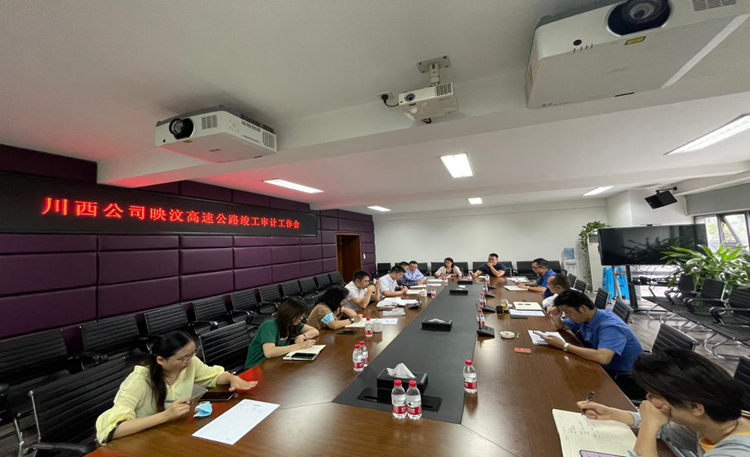 20210918蜀道集团审计工作组在川西米兰官方端网站登录入口_米兰online(中国)
召开映汶高速公路竣工审计工作会_副本.png