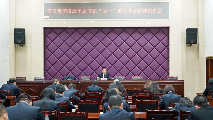 西米兰官方端网站登录入口_米兰online(中国)
开展学习贯彻习近平总书记“七一”重要讲话精神宣讲会.jpg