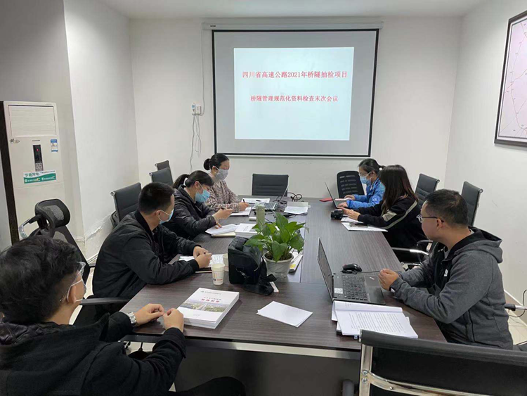 20211116川西米兰官方端网站登录入口_米兰online(中国)
迎接厅高管局2021年度桥隧规范化管理检查_副本.png