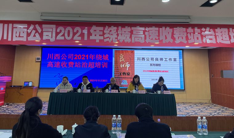 厅高管局副局长张钧到川西米兰官方端网站登录入口_米兰online(中国)
讲解新收费模式下治超政策.jpg