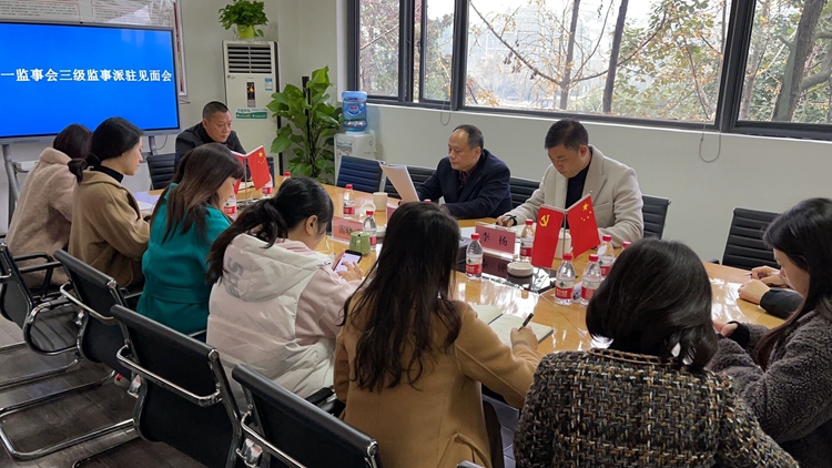 川西米兰官方端网站登录入口_米兰online(中国)
召开第一监事会三级监事派驻见面会.jpg