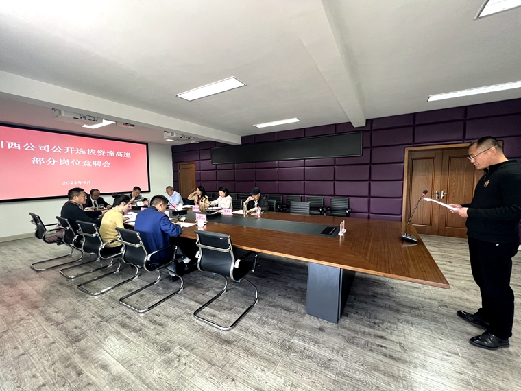 20220420 川西米兰官方端网站登录入口_米兰online(中国)
开展资潼高速部分岗位公开选拔竞聘_副本.jpg