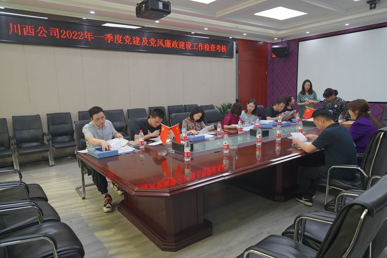 川西米兰官方端网站登录入口_米兰online(中国)
开展党建暨党风廉政建设工作检查2.png