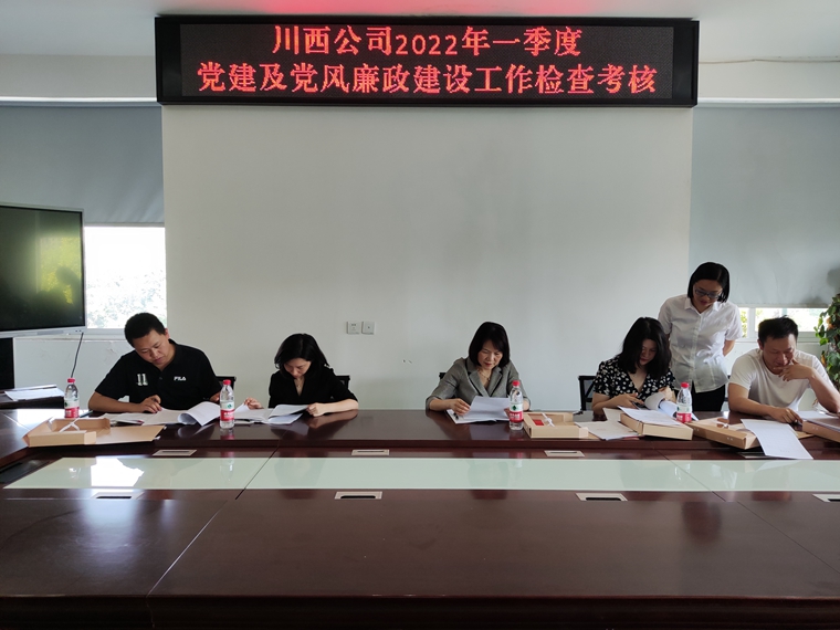 川西米兰官方端网站登录入口_米兰online(中国)
开展党建暨党风廉政建设工作检查3.jpg