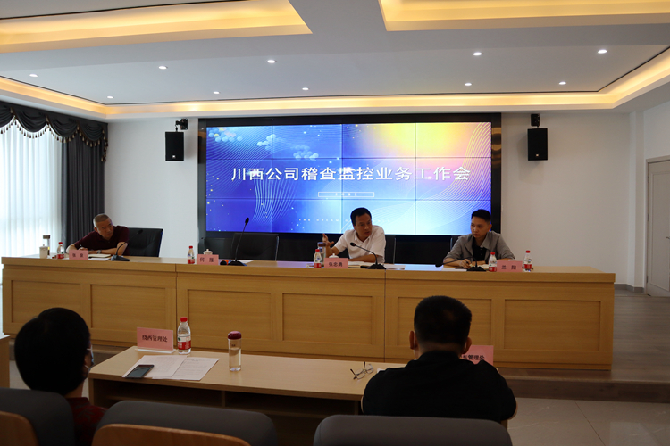 川西米兰官方端网站登录入口_米兰online(中国)
组织召开稽查监控业务工作会 (1)_副本.jpg