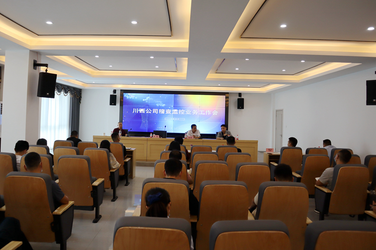 川西米兰官方端网站登录入口_米兰online(中国)
组织召开稽查监控业务工作会 (2)_副本.jpg