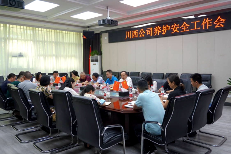 川西米兰官方端网站登录入口_米兰online(中国)
党委书记、董事长刘小刚一行到成都绕城高速工程现场检查指导工作_副本.jpg