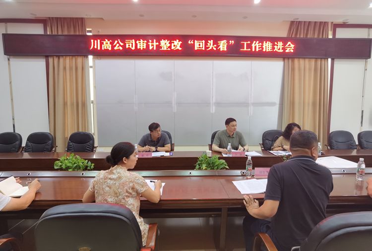 20220701川高米兰官方端网站登录入口_米兰online(中国)
副总经理孙淳一行赴资潼米兰官方端网站登录入口_米兰online(中国)
检查审计整改”回头“看专项工作_副本.jpg