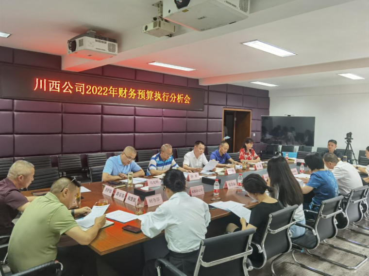 川西米兰官方端网站登录入口_米兰online(中国)
召开2022年财务预算执行分析会.png