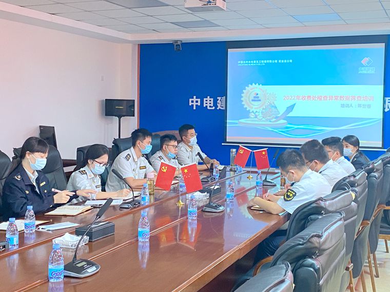 20220927渝蓉米兰官方端网站登录入口_米兰online(中国)
开展稽查异常数据筛查专项培训_副本.jpg