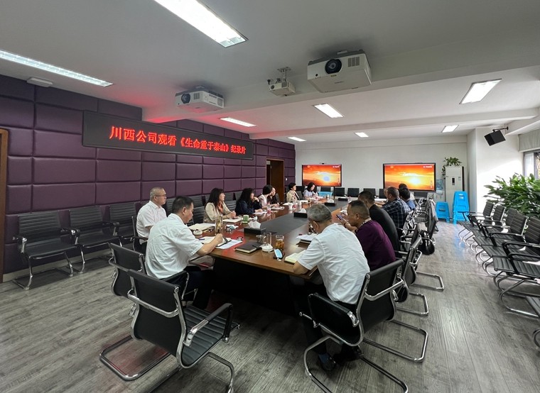 20220929川西米兰官方端网站登录入口_米兰online(中国)
组织观看《生命重于泰山警示片》_副本.jpg