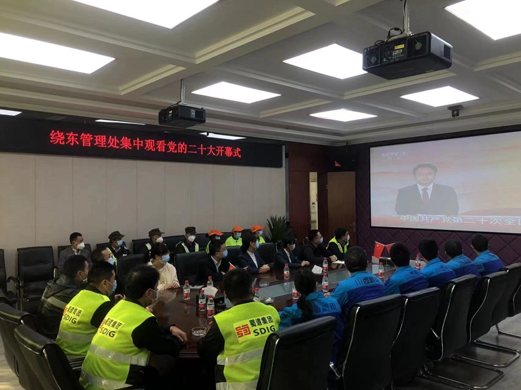 3川西米兰官方端网站登录入口_米兰online(中国)
绕东管理处观看二十大开幕式_副本3.jpg