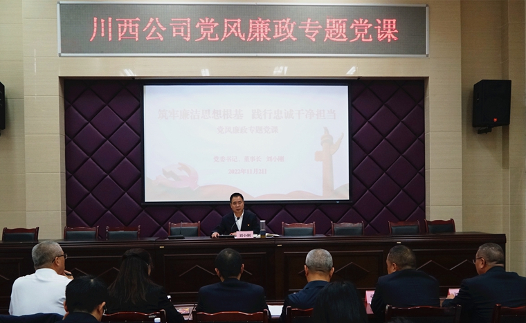党风廉政专题党课1_副本_副本.jpg