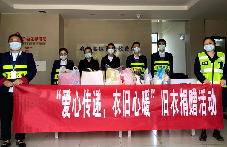 20221113渝蓉米兰官方端网站登录入口_米兰online(中国)
开展“爱心传递，衣旧心暖”捐赠活动_副本.jpg