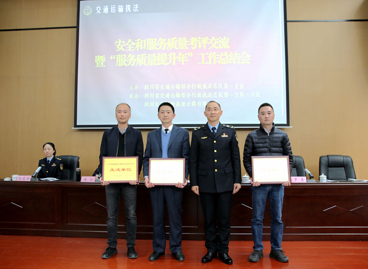 20230301渝蓉米兰官方端网站登录入口_米兰online(中国)
荣获四川省交通运输厅“2022年度底层架空空间整治先进单位”称号_副本.jpg