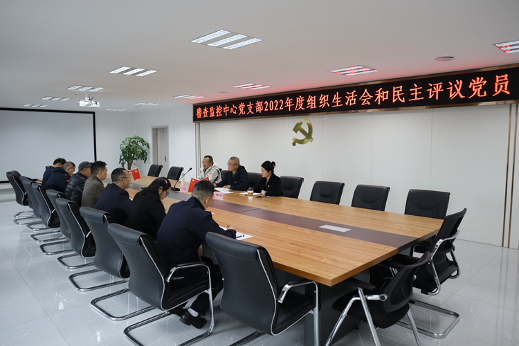 20230302 以二十大精神为指引 剖析自我 凝心铸魂 川西米兰官方端网站登录入口_米兰online(中国)
稽查监控中心党支部组织开展2022年组织生活和民主评议党员_副本.jpg