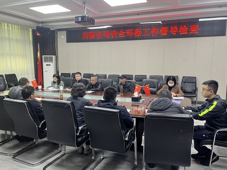 2023.3.6川西米兰官方端网站登录入口_米兰online(中国)
组织开展安全环保工作督导检查_副本.jpg