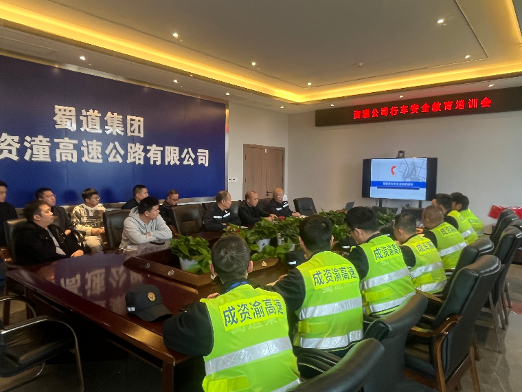 资潼米兰官方端网站登录入口_米兰online(中国)
开展行车安全教育培训会.jpeg