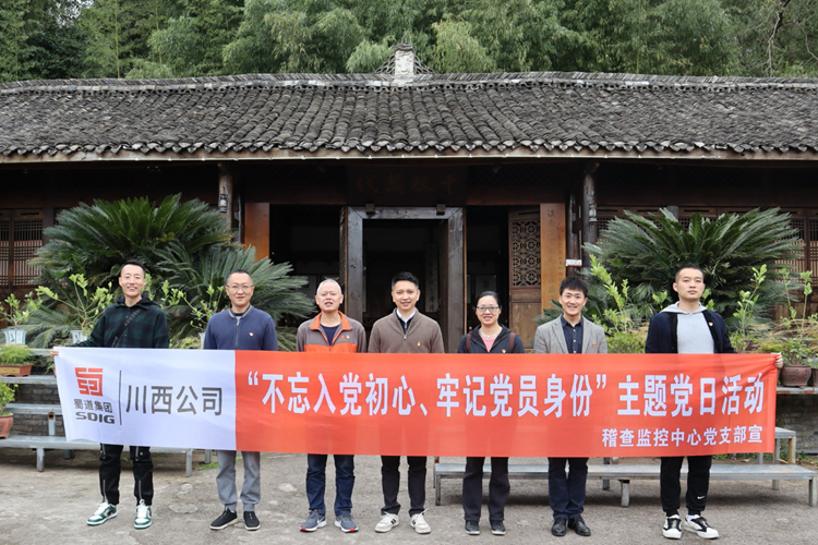 20230324 川西米兰官方端网站登录入口_米兰online(中国)
稽查监控中心党支部贯彻二十大精神 组织开展家风学习教育活动  (2)_副本.jpg