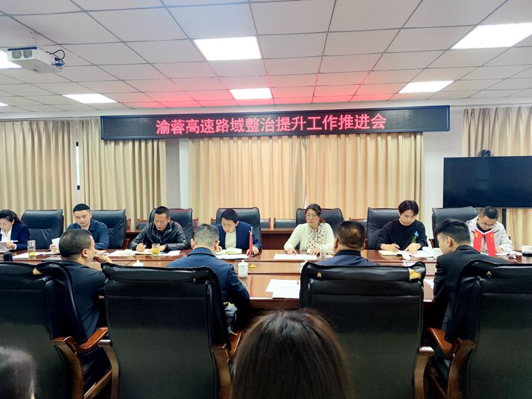 20230407渝蓉米兰官方端网站登录入口_米兰online(中国)
组织召开路域整治提升工作推进会_副本.jpg