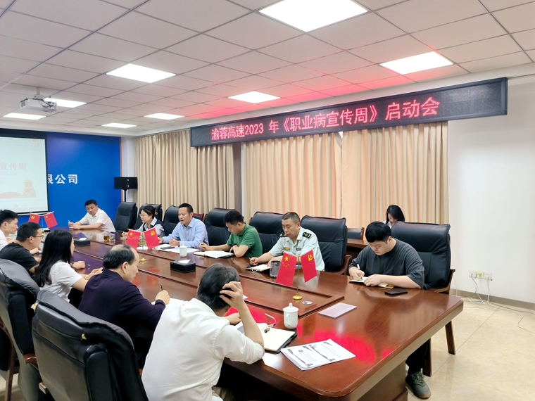 20230419渝蓉米兰官方端网站登录入口_米兰online(中国)
启动《职业病防治法》宣传周活动 (2)_副本.jpg