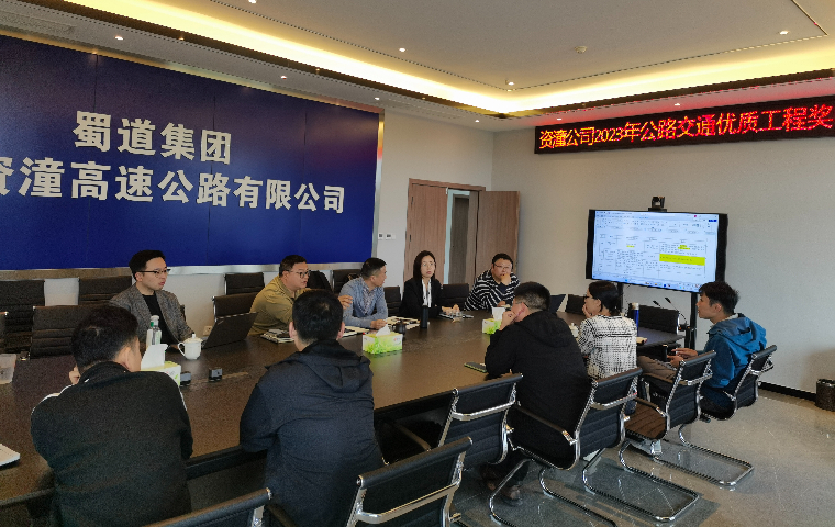 资潼米兰官方端网站登录入口_米兰online(中国)
开展2023年公路交通优质工程奖申报推进会.jpeg
