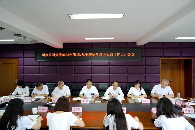 5-31川西米兰官方端网站登录入口_米兰online(中国)
党委召开2023年第4次党委理论学习中心组（扩大）专题会议.JPG