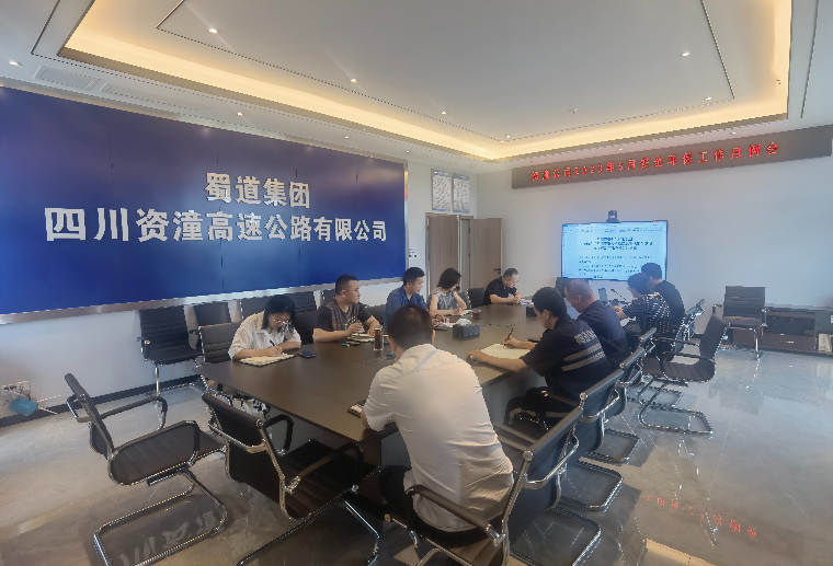 资潼米兰官方端网站登录入口_米兰online(中国)
召开2023年5月安全环保工作例会.jpeg