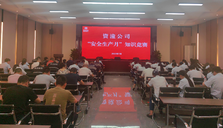 资潼米兰官方端网站登录入口_米兰online(中国)
开展安全知识竞赛活动1.jpeg
