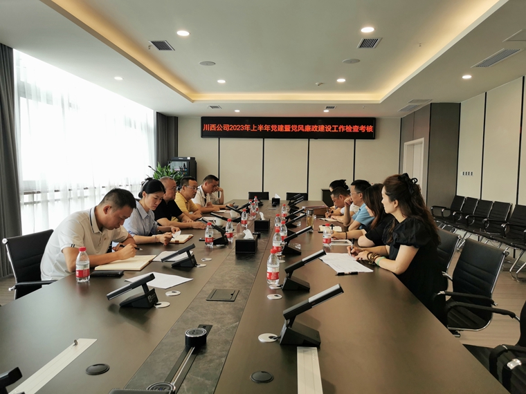 2023年8月17日川西米兰官方端网站登录入口_米兰online(中国)
开展2023年上半年基层党建暨党风廉政建设工作检查考核.jpg