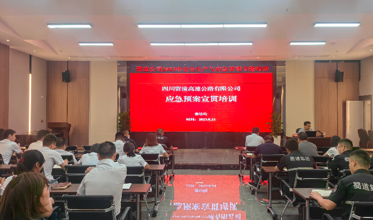 资潼米兰官方端网站登录入口_米兰online(中国)
组织召开2023年全员安全生产及应急管理专题培训会.jpeg