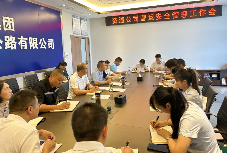 资潼米兰官方端网站登录入口_米兰online(中国)
召开营运安全管理工作会.png