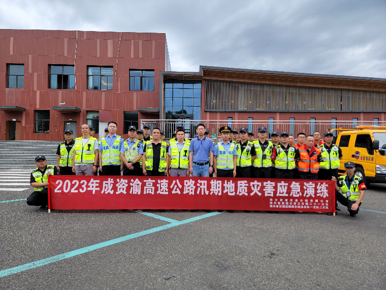 资潼米兰官方端网站登录入口_米兰online(中国)
开展2023年汛期地质灾害应急演练.jpeg